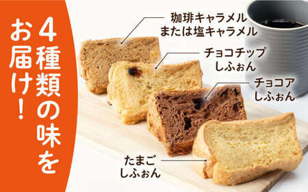 【お中元】みんな大好き4種の米粉シフォンケーキ [JFD002] シフォンケーキ スイーツ ケーキ チョコ おやつ グルテンフリー たまご 焼菓子 10000 10000円 のし ギフト
