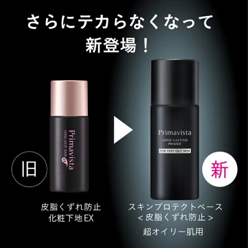 花王 プリマヴィスタ　スキンプロテクトベース　皮脂崩れ防止　超オイリー肌用　【Primavista　美容 化粧品 コスメ 人気　化粧下地 ベースメイク 皮脂 オイリー 崩れ くずれ 防止 ベタつき　蒸れ マスク Ｔゾーン マット　肌 ドライ キープ 汗 長時間 神奈川県 小田原市 】