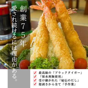 超特大 エビフライ 8本 まるは本館