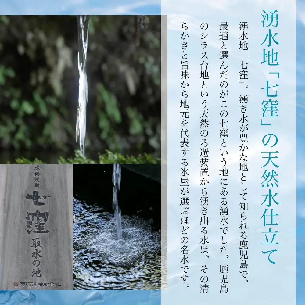 【蔵元直送】東酒造 七窪 （白麹） 1.8L×2本 セット 本格芋焼酎 焼酎 いも焼酎 お酒 食中酒 フルーティ 25度 1800ml ロック 水割り ハイボール 瓶入り 鹿児島 南さつま市 一升瓶