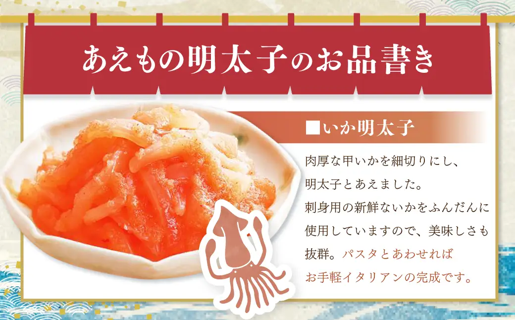 ふくや あえもの明太子 香(かおり)セット (4種 各110g) 数の子 明太子 くらげ ほたて