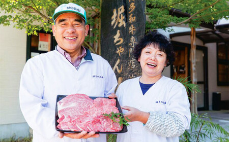 博多和牛 特選 焼肉 ミックス (ロース・カルビ・モモ) 300g