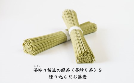 高千穂釜炒り茶そば 村雲の糸《桐箱／木の子つゆ付き》 蕎麦 国産 高千穂町産 お蕎麦 釜炒り茶 釜炒り茶そば 贈答 贈り物 ギフト プレゼント 手土産 おもてなし 年越し 年越しそば グルメ おすすめ ご当地 宮崎県 高千穂町 _Tk035-001