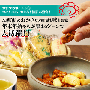 箱限界に挑戦！ Befco せんべい 16種 詰め合わせ せんべい