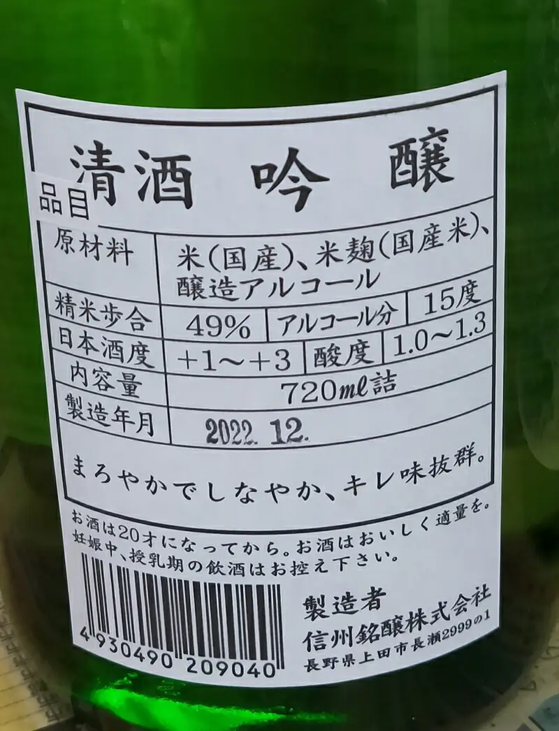 清酒　吟醸「鴫立庵」　２本セット（720ml×２本）　史跡　お祭り　観光　おみやげ　お土産　湘南　大磯　海