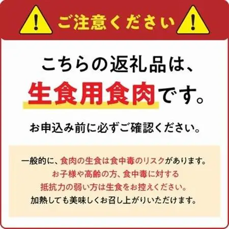 「刺身専用鶏」鶏刺し・あぶり刺し・鶏ユッケ・炭火焼 セット【配送不可地域：離島】【1186070】