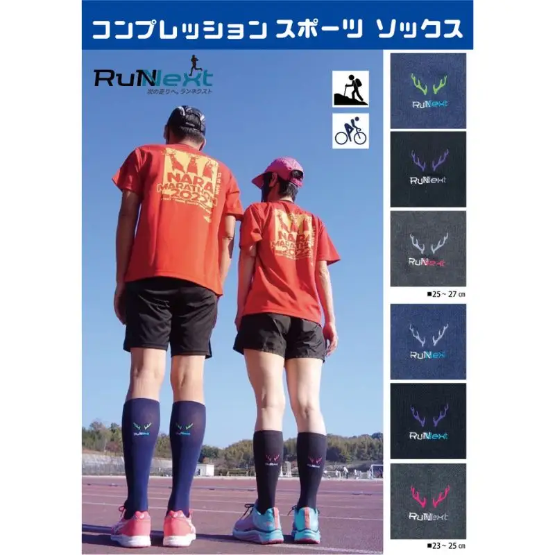 コンプレッション スポーツ ソックス ネイビー 23～25cm 1足 ／ ランネクスト スポーツ用品 着圧機能 靴下 サポート ランニング サイクリング ハイキング 奈良県 葛城市【next023】
