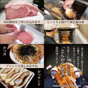 揚げずにOK！ 冷凍とんかつ ロース 2枚 （計300g） 油調済み 個包装 おかず 惣菜 トンカツ 時短 簡単 クックファン_BL020