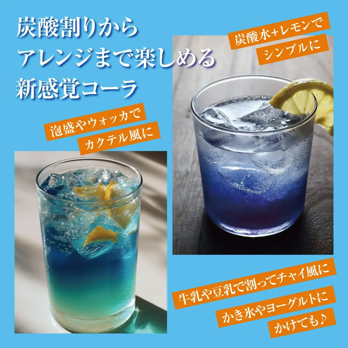 青いコーラ！バタフライピークラフトコーラ（200ml×3本セット）   