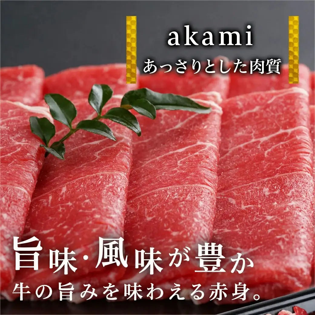 【黒毛和牛】赤身すき焼き1kg&切り落とし500gセット〔AC-I902〕_(都城市) すきやき スライス 牛肉 しゃぶしゃぶ