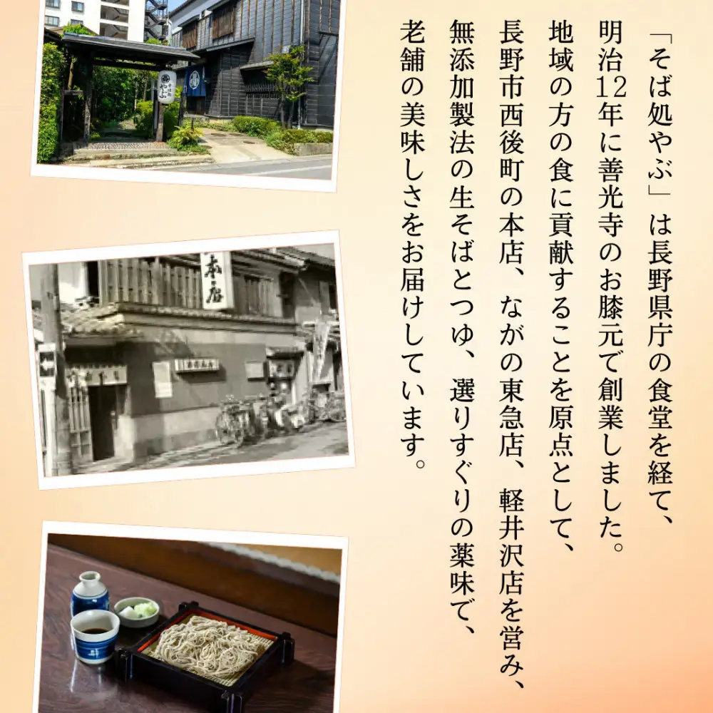 半生そば6人前　つゆ付 | そば 蕎麦