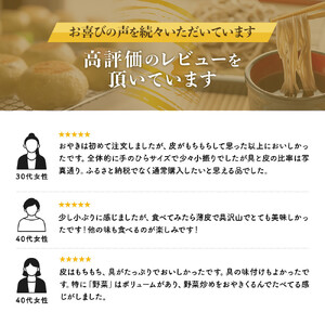 手打ちそば 5人前 セット 詰め合わせ 手打ち そば 蕎麦 ソバ 麺類 麺 生そば 生蕎麦 生麺 信州そば 信州蕎麦 冷凍そば 冷凍蕎麦 冷凍 お蕎麦 食品 信州 長野 長野県 長野市 |  蕎麦 手打ち 信州そば 人気 おすすめ 詰め合わせ 生そば 冷凍そば 麺類 食品 麺 長野県 長野市 信州 信濃 ふるさと納税