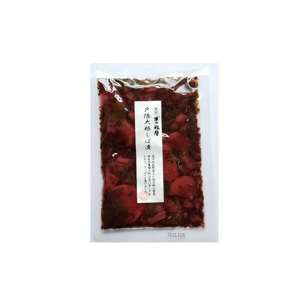 「信州の伝統野菜」戸隠大根お漬物3種セット 発酵食品 お土産 | 漬物 
