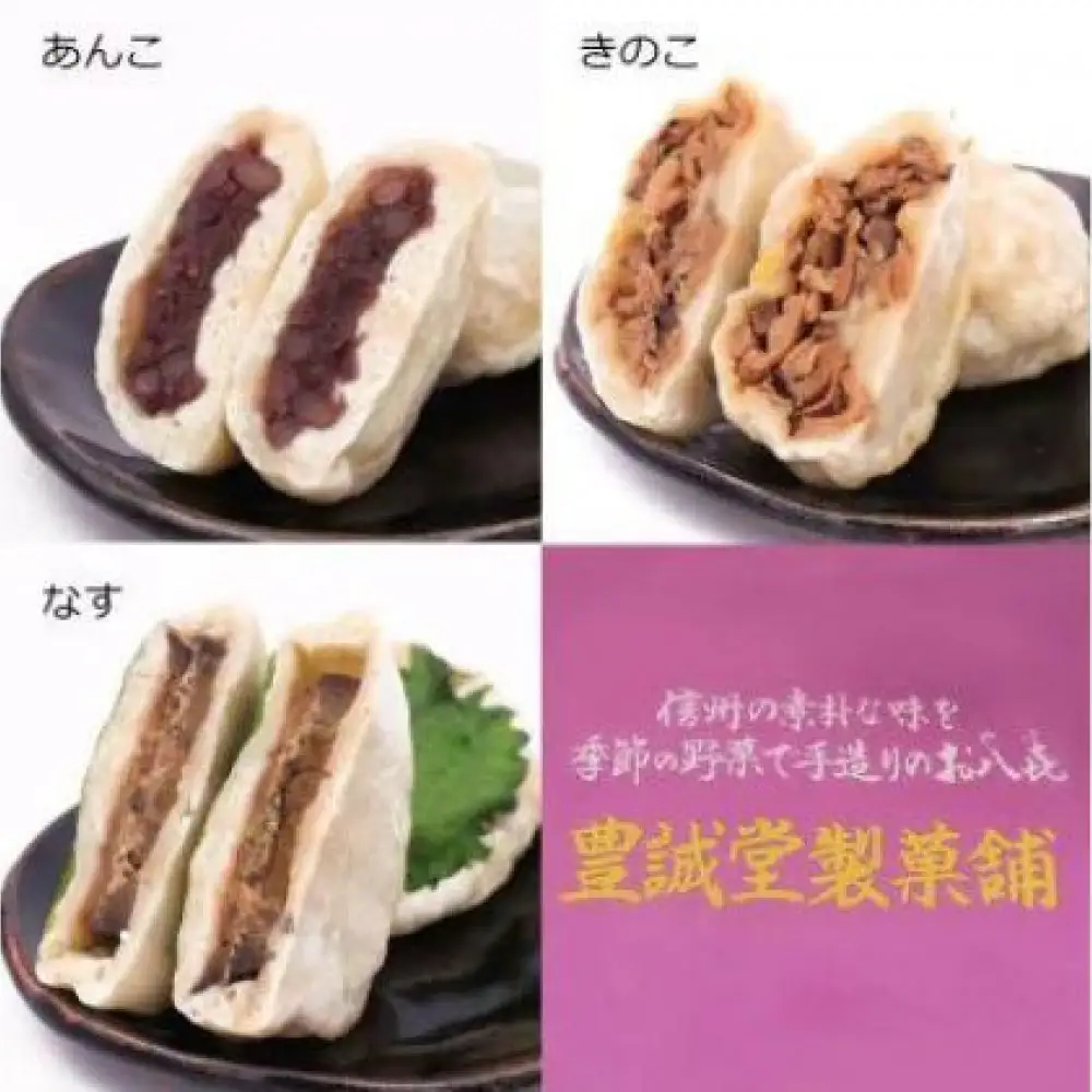 お八喜(おやき) 60個入 【豊誠堂製菓本舗】 | おやき 名物 惣菜