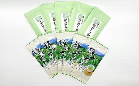 お茶処静岡市の茶農家から味わいの静岡茶セット『計1kg』■