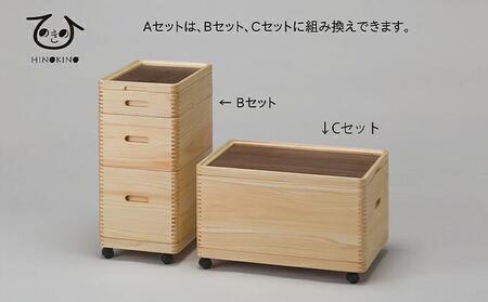 ひのきの　大人の道具箱　Aセット