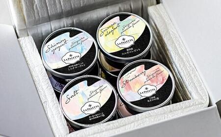 静岡プレミアムジェラートBOX　8個セット【配送不可：北海道・沖縄・離島】■