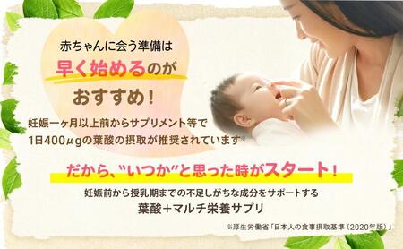 mitete 葉酸サプリ 90日分（30日×3個）◇