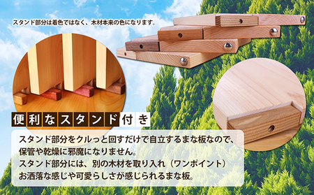 ヒノキのまな板スタンド付き  "マロン" キッチン用品 包丁 雑貨 日用品 