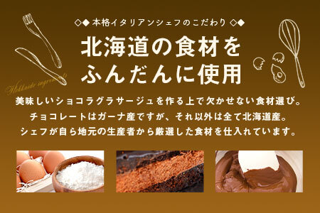 チョコレートケーキ　ショコラグラサージュ　ミニ5個セット【AM-040】