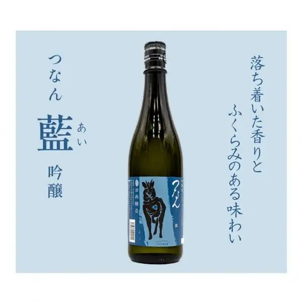 「つなん」吟醸ギフトセット |津南町 吟醸