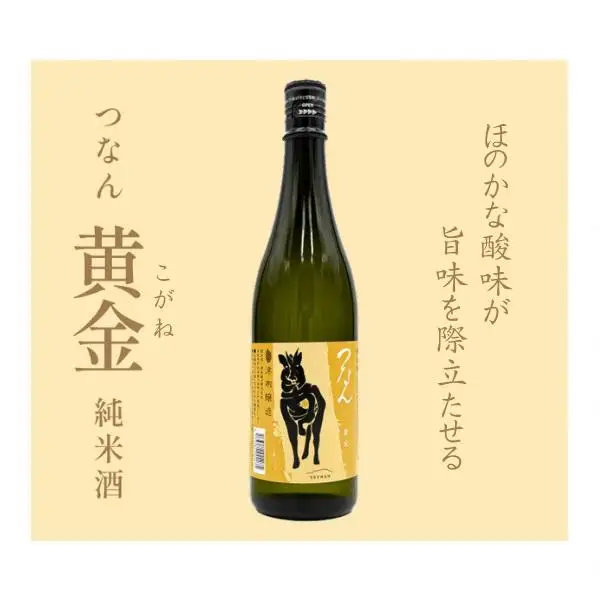 日本酒「つなん」紅・藍・黄金ギフトセット |津南町 日本酒セット