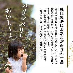 佐田海苔店 海からの贈り物6種セット _U12-0030
