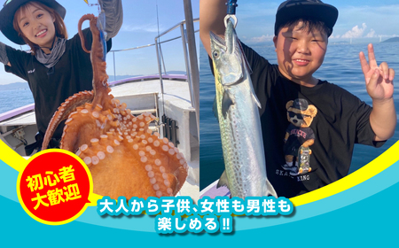 釣船「栄真丸」の全日チャーターご利用券（8名様迄）　[釣り 淡路島 漁船 魚釣り 乗船券]