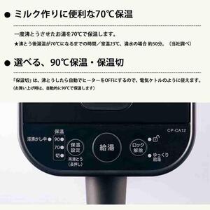 象印 【 STAN. 】 電動ポット CPCA12-WA ホワイト