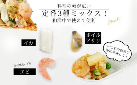 【大容量】シーフードミックス　2kg(正味重量1.6㎏)・K233-10