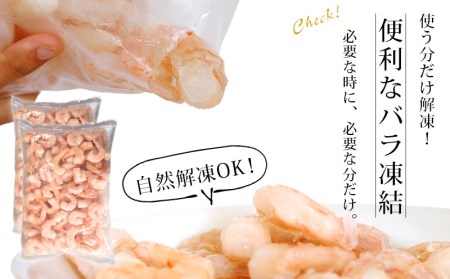 【大容量】背わた処理済むきえび　2kg(正味重量1.6kg)《配達不可エリア：北海道・沖縄・離島》・K234-10