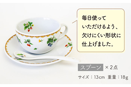 【美濃焼】 フルーツハーモニー ペア 碗皿 スプーン 付き 【金陶苑】[TBX020]
