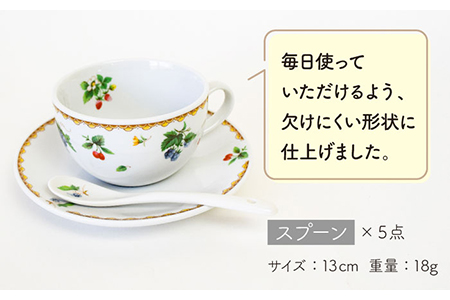【美濃焼】 フルーツハーモニー コーヒー 碗皿 5客 スプーン 付き 【金陶苑】[TBX024]