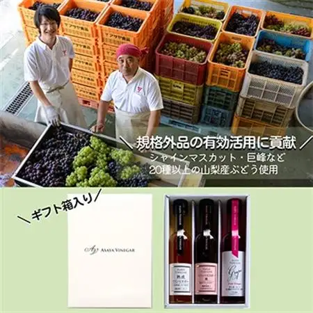 【蔵元直送】プロ御用達!ワインビネガー・バラエティ3本セット～調味料＆飲む酢～世界農業遺産認定地域【1017359】