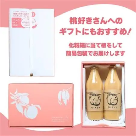 桃ジュース 1000ml 2本 山梨県産桃使用 100%ストレートジュース 無加糖 無濃縮 もも【1028352】