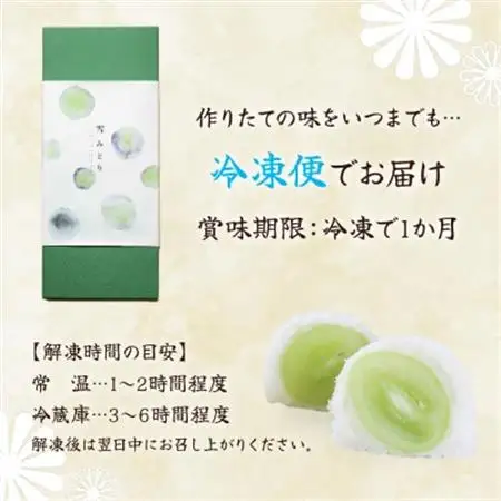 【2026年発送】山梨県産シャインマスカットのフルーツ大福「雪みどり」10個入 皇室献上菓匠【配送不可地域：離島】【1041050】