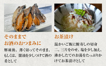 滋賀県名産 鮒寿し 真空パック（1パック）
