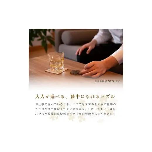 梅ZIREL　15Pパズル