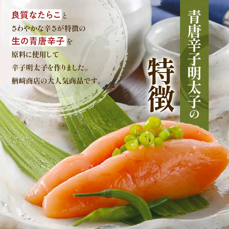 明太子 博多 青唐辛子明太子 切れ子 1kg （500g×2個入） 楢崎商店 小分け 辛子明太子 博多明太子 楢崎切れ子 切子 青唐辛子 魚卵 魚介 魚介類 おつまみ つまみ 酒の肴 ごはんのお供 ご飯のお供 おかず ご当地グルメ お取り寄せ 福岡 福岡県 福岡市