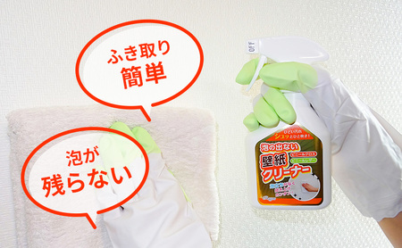 泡の出ない壁紙クリーナー4本セット