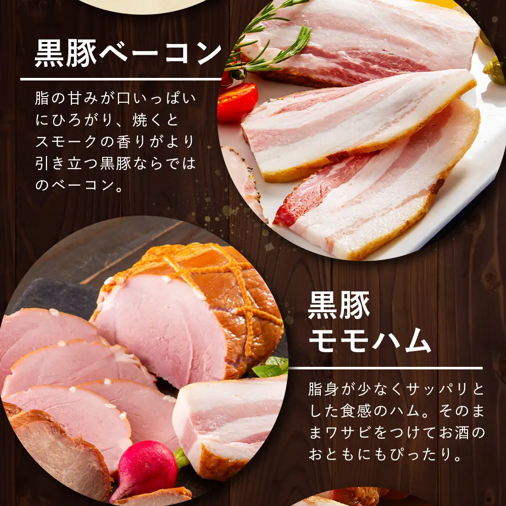 【南州農場】かごしま黒豚 ハム ソーセージ 5種 詰め合わせA（計710g）NS-512｜肉 お肉 豚肉 豚 にく ぶた かごしま黒豚 ソーセージ チャーハン ポトフ スープ 詰め合わせ お弁当 おつまみ 野菜炒め 冷蔵 お弁当 おかず 贈答 ギフト プレゼント 贅沢 お取り寄せ 産地直送 自社農場 鹿児島県 南大隅町 南州農場