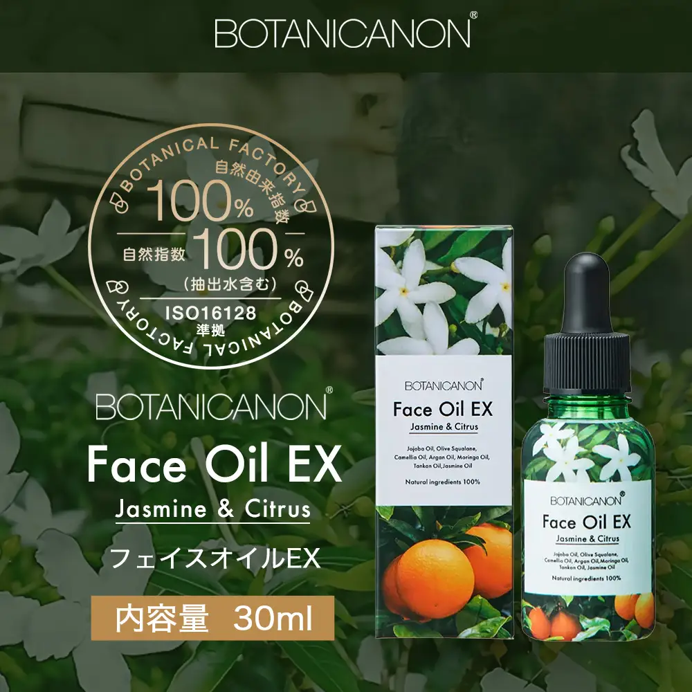 【100％自然由来】オイル美容「特別」3点セット BF-531 │化粧品 化粧水 化粧直し 美容液 ローション オイル 乳液 フェイス 顔 スキンケア 肌ケア ボディケア 乾燥肌 敏感肌 肌荒れ 保湿 潤い うるおい ハリ 弾力 ボタニカノン BOTANICANON ケミカルフリー 鹿児島県 南大隅町 ボタニカルファクトリー