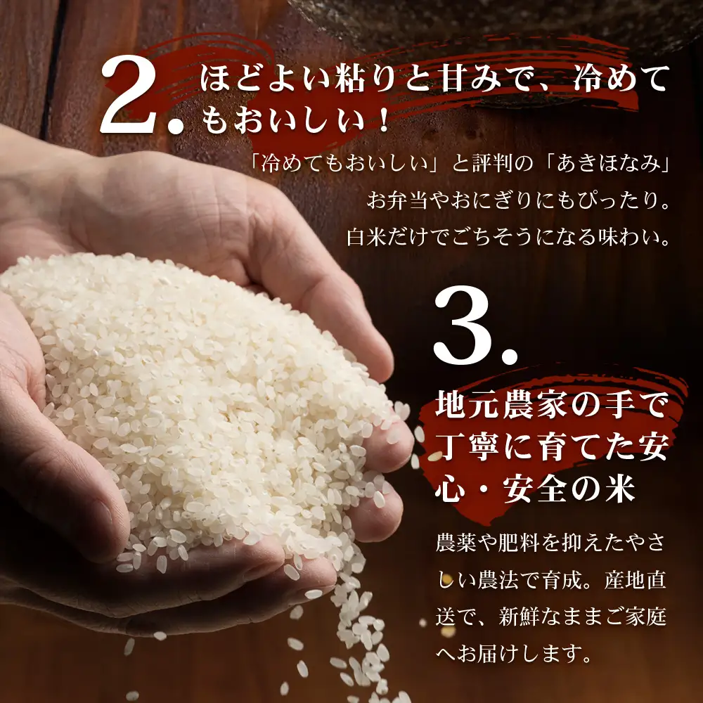 お米 ≪令和7年産≫ あきほなみ (5kg) 南大隅町 辺塚産 AL7607｜鹿児島県 南大隅 白米 米 こめ コメ 5キロ ご飯 大自然のお米 国産 産地直送 送料無料 