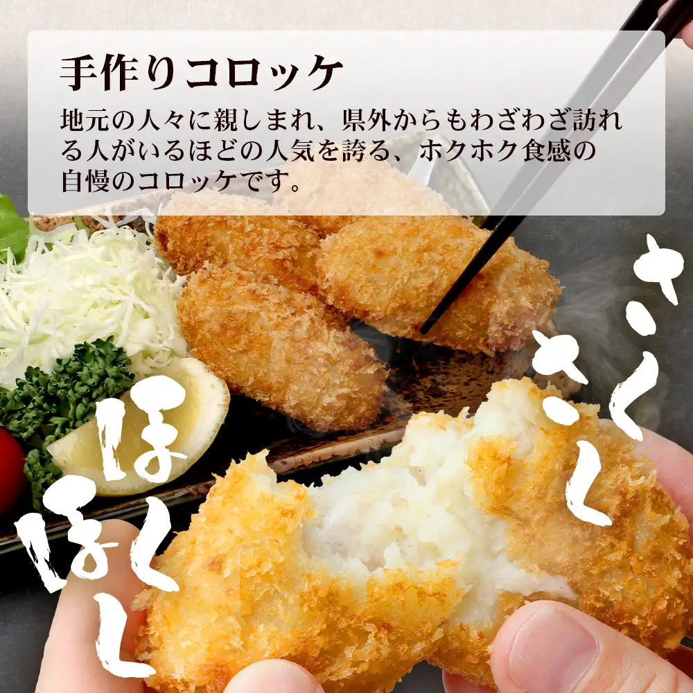 佐多の田中肉屋 味付唐揚げとコロッケ 2種 食べ比べ セット 冷凍便 TA-403 | 国産 鶏肉 骨なしお惣菜 手作り から揚げ 揚げたて 調理済み コロッケ 大容量 おかず 弁当 おつまみ 簡単調理 産地直送 鹿児島県 南大隅町 田中精肉店 