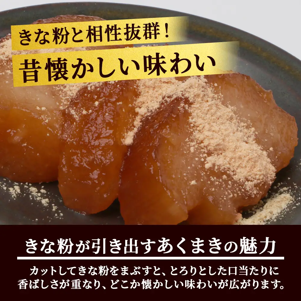 あくまき  430g×5本 (きなこ付き) | 鹿児島県 郷土菓子 あく巻 灰汁巻き