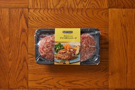 [KINTAN]250g！牛タン入り“ジャンボ”ハンバーグ 10個入り