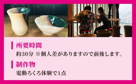 美濃焼 ろくろ体験 お子様プラン 2名 ペアチケット【陶芸サロンHealing Clay】陶芸 体験 チケット お子様 兄弟 姉妹 サロン ヒーリング 癒し ストレス解消 趣味 旅行 岐阜 土岐市 轆轤 美濃焼 食器 作品 手作り 送料無料 [MDX004]