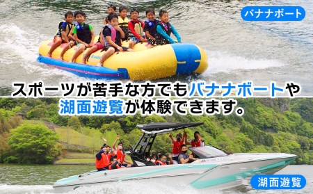 【寄附使途限定】耶馬溪水上スポーツ施設「耶馬溪アクアパーク」利用券10,000円分 | 体験チケット 体験 チケット イベント 水上スキー ウェイクボード ウェイクサーフィン 水上スポーツ 体験ツアー 大分県 中津市