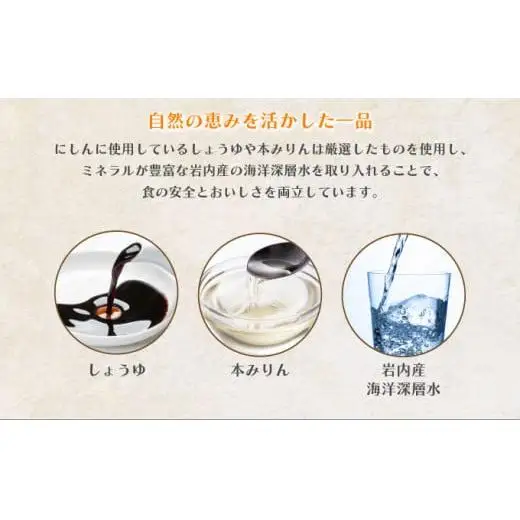 北海道産にしんを使った「にしんめし」9袋 F21H-432