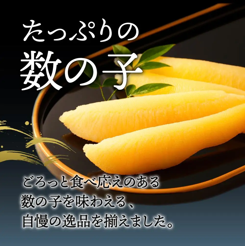 岩内たらこ・数の子贅沢三昧セット F21H-576